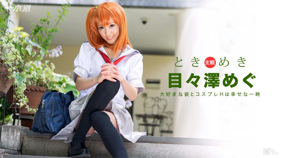 101516_406 - Bạn gái tôi là cosplayer 101516_406 - Bạn gái tôi là cosplayer