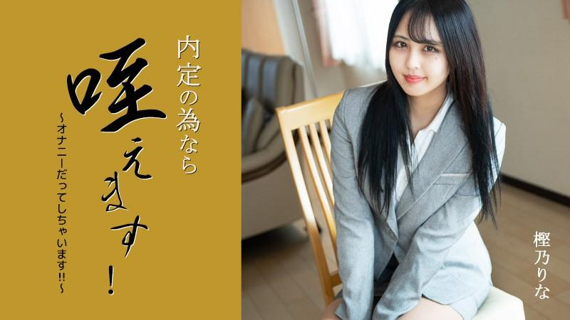 3330 Em gái xinh đẹp chấp nhận bị quấy rối để được nhận việc 3330 Em gái xinh đẹp chấp nhận bị quấy rối để được nhận việc