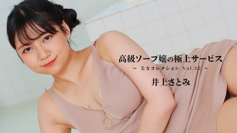 3389 - Bộ sưu tập gái đẹp Satomi 3389 - Bộ sưu tập gái đẹp Satomi