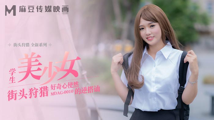 MDAG0010 - Thợ săn đường phố EP10 - Nữ sinh xinh đẹp bán dâm MDAG0010 - Thợ săn đường phố EP10 - Nữ sinh xinh đẹp bán dâm