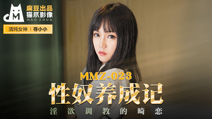 MMZ023 - Cách thức huấn luyện em thành nô lệ tình dục MMZ023 - Cách thức huấn luyện em thành nô lệ tình dục