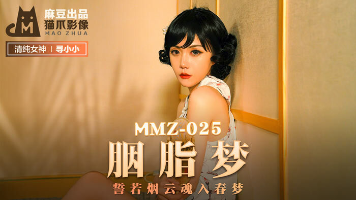 MMZ025 - Em gái mơ bị hiếp dâm nhiều lần MMZ025 - Em gái mơ bị hiếp dâm nhiều lần