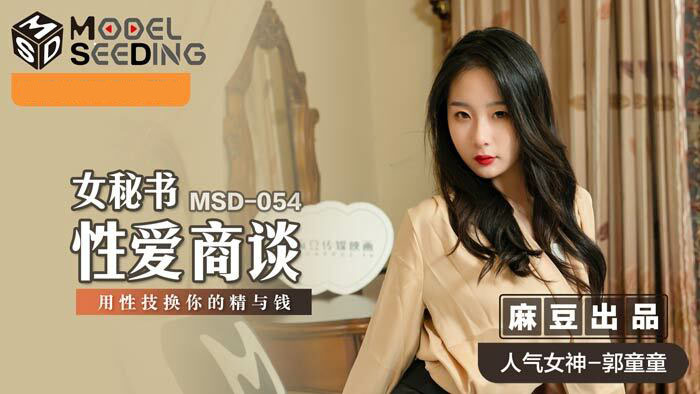 MSD054 - Nữ thư ký tranh luận với sếp về tình dục MSD054 - Nữ thư ký tranh luận với sếp về tình dục