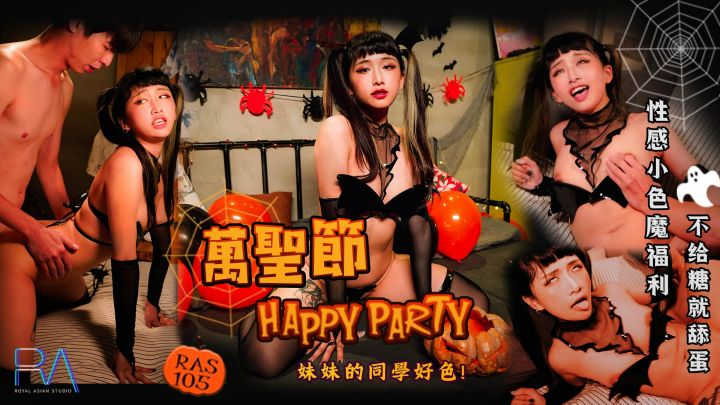 RAS105 - Halloween sung sướng bên em - Cho kẹo hay bị địt nào RAS105 - Halloween sung sướng bên em - Cho kẹo hay bị địt nào