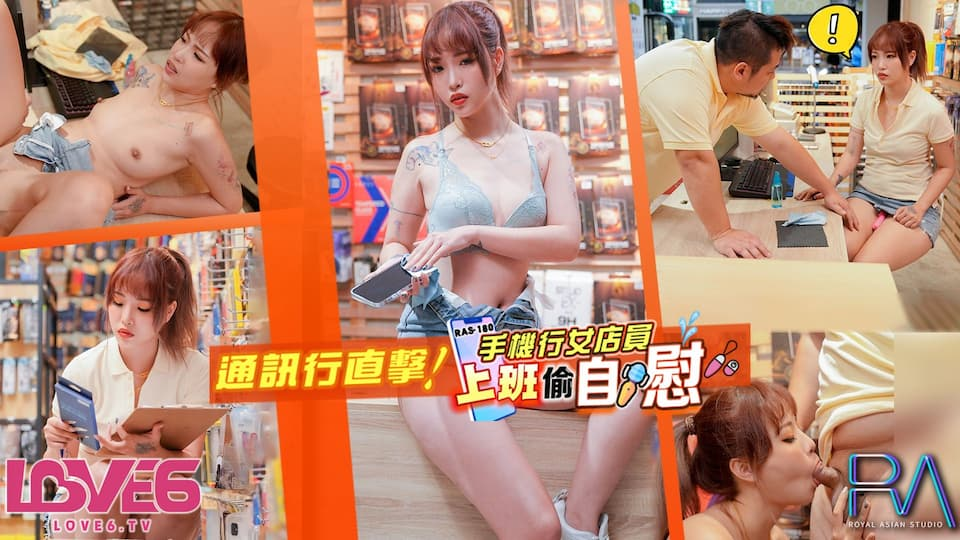 RAS180-Hiếp dâm em nhân viên bán điện thoại thủ dâm trong cửa hàng RAS180-Hiếp dâm em nhân viên bán điện thoại thủ dâm trong cửa hàng
