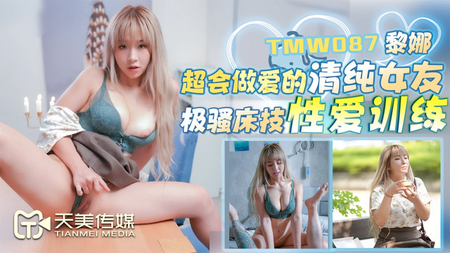 TMW087 - Em gái với vẻ ngoài thuần khiết TMW087 - Em gái với vẻ ngoài thuần khiết