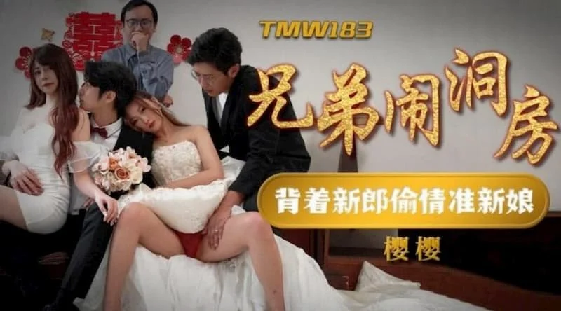 TMW183 - Chú rể gặp rắc rối trong phòng tân hôn TMW183 - Chú rể gặp rắc rối trong phòng tân hôn