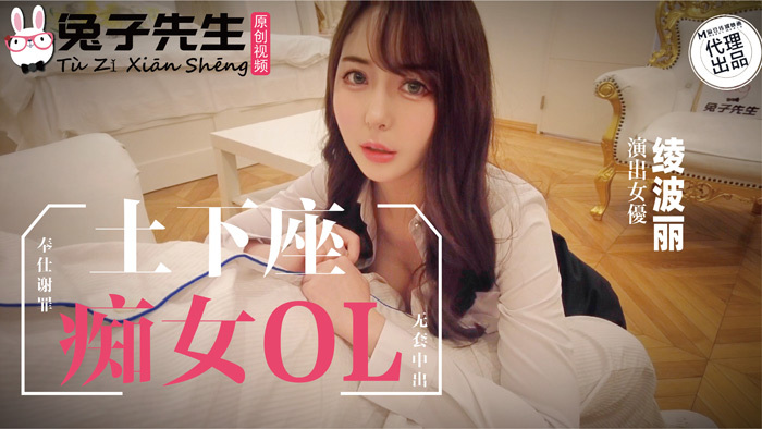 TZ058 - Xin lỗi vì không có bao cao su TZ058 - Xin lỗi vì không có bao cao su