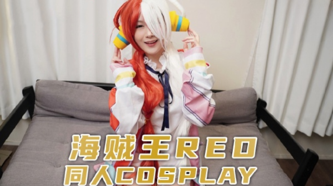 TZ076 - Em gái cosplay One-piece Red TZ076 - Em gái cosplay One-piece Red