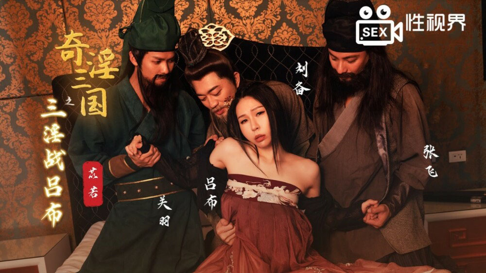 XSJ076 - Tam Quốc Chí - Trận chiến của Lữ Bố và Di Nhược XSJ076 - Tam Quốc Chí - Trận chiến của Lữ Bố và Di Nhược